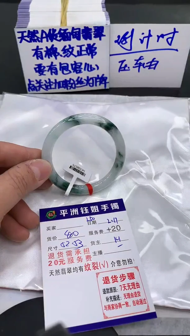 【闪购商品】翡翠手镯未镶嵌1111111111