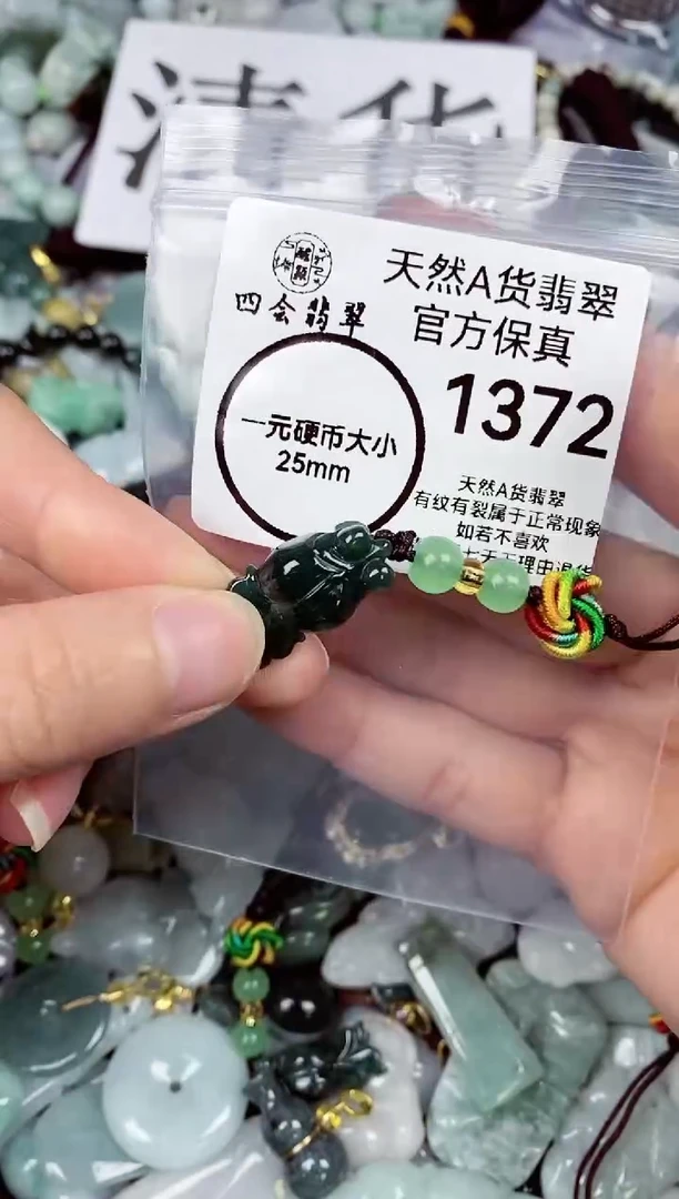 【闪购商品】翡翠颈饰未镶嵌天然A货翡翠1372