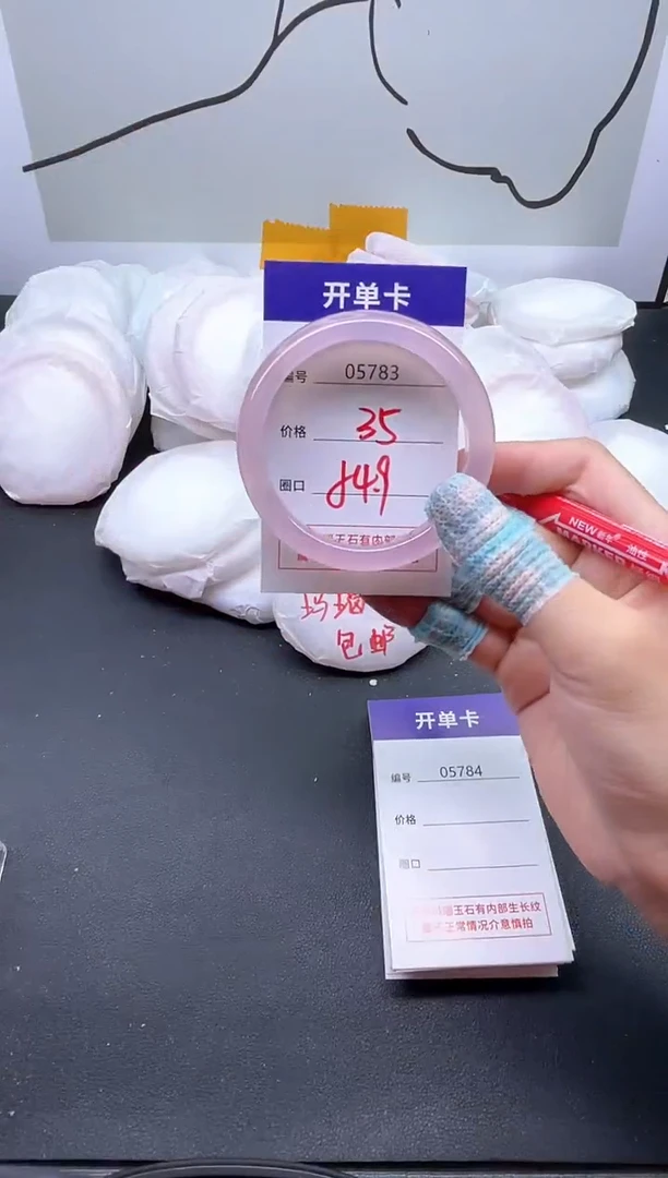 手镯玛瑙/玉髓未镶嵌5783