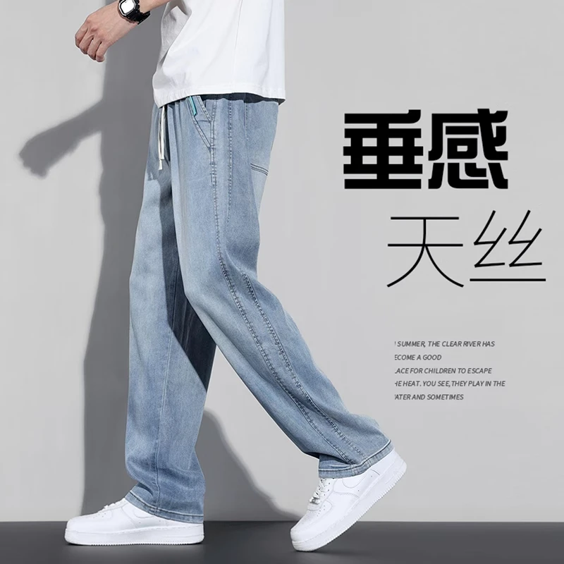 鲸符宽松直筒高弹男士牛仔裤休闲男裤夏季运动透显高显瘦百搭