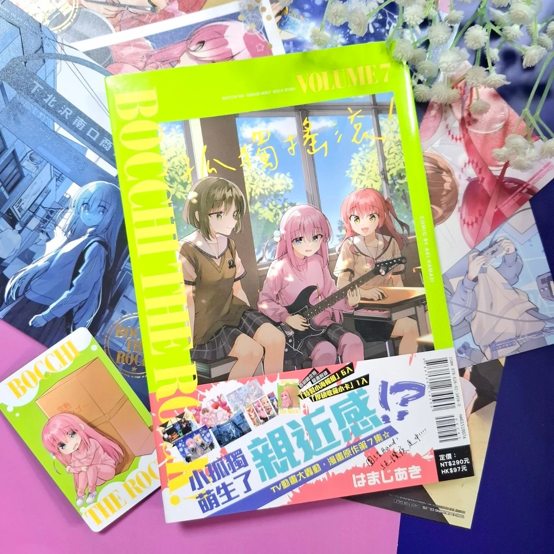 现货【外图台版漫画】孤独摇滚7 滨路晶 / はまじあき 东立 波奇酱