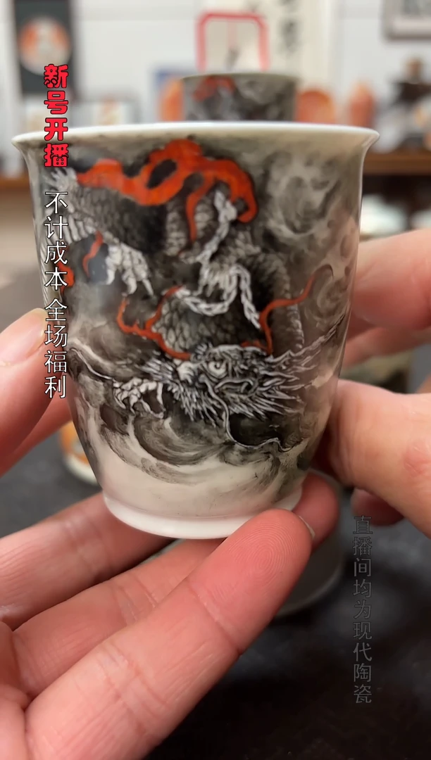 两*砂墨龙泛红小刚杯