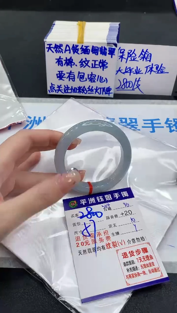 未镶嵌手镯翡翠1