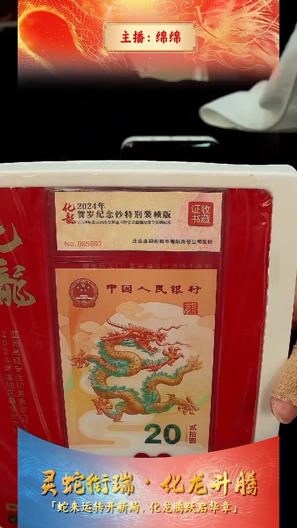 塑料【康银阁】化龙-单张证书号码