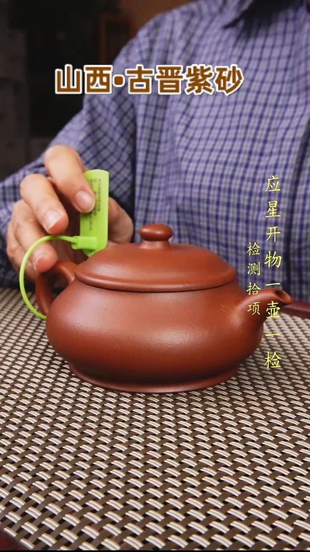 茶壶紫砂卡*山西古晋原矿红泥明炉220cc一壶一检
