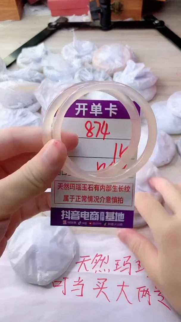 手镯玛瑙/玉髓未镶嵌874