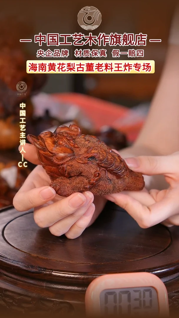 黄花梨/降香黄檀舍*【中国工艺】海南黄花梨