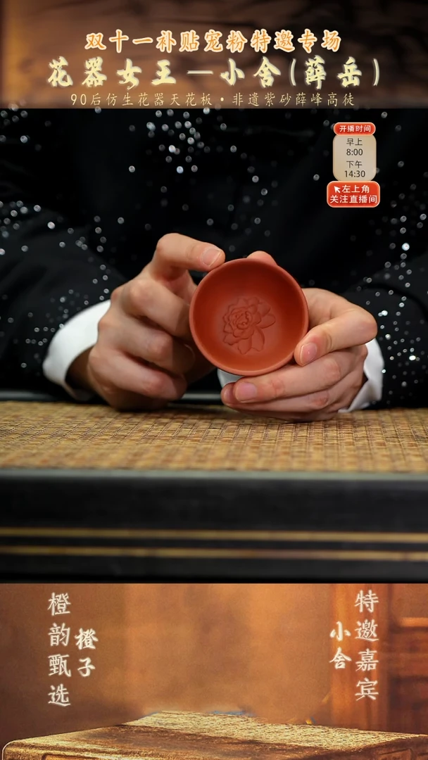 3牡丹小杯 红皮龙