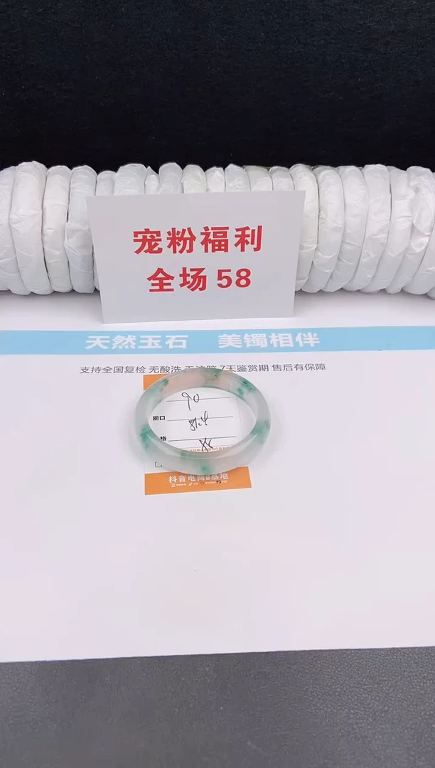 未镶嵌手镯石英质玉90