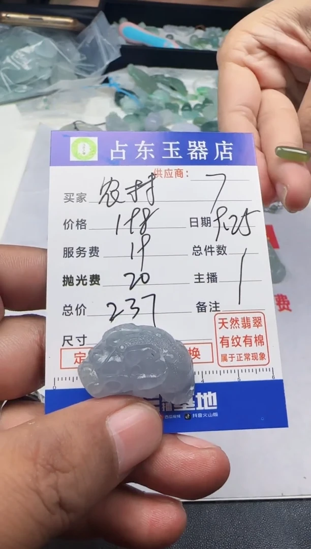 未镶嵌定制翡翠农****》农挂件
