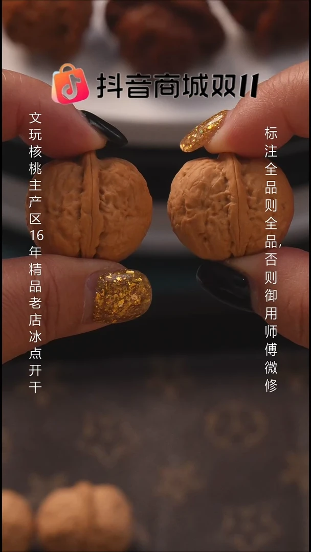 把件文玩核桃天启元宝小手捻【全品】  8号