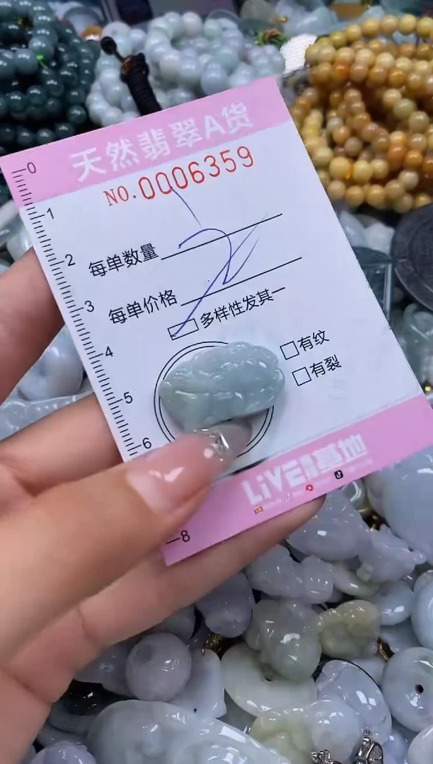 翡翠未镶嵌颈饰闪购0006359