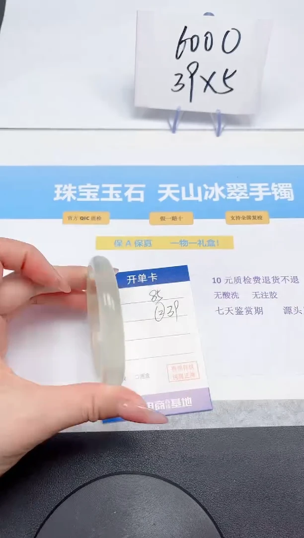 【闪购商品】石英质玉手镯未镶嵌85-58.2