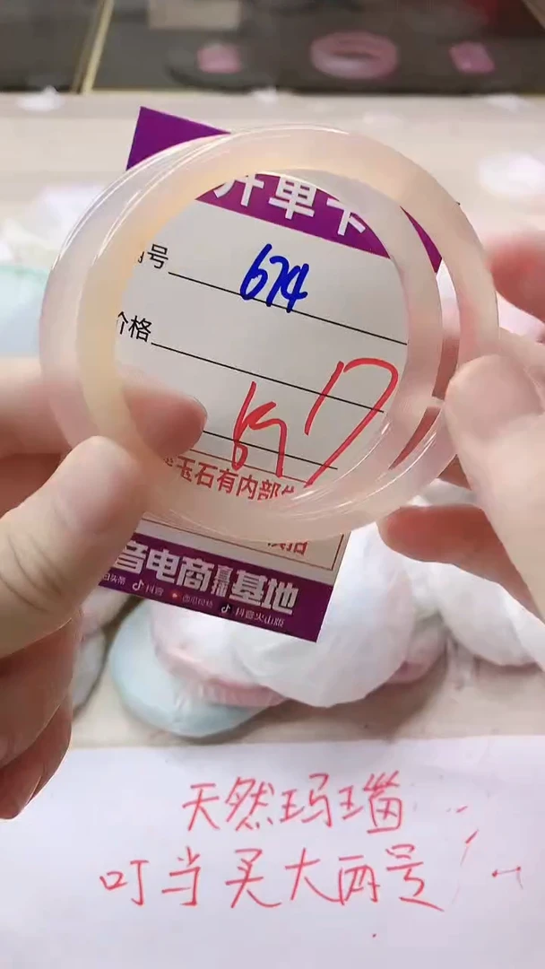 手镯玛瑙/玉髓未镶嵌674