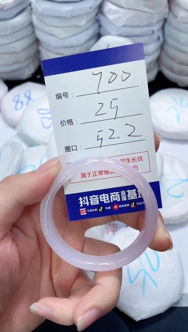 未镶嵌手镯玛瑙/玉髓700