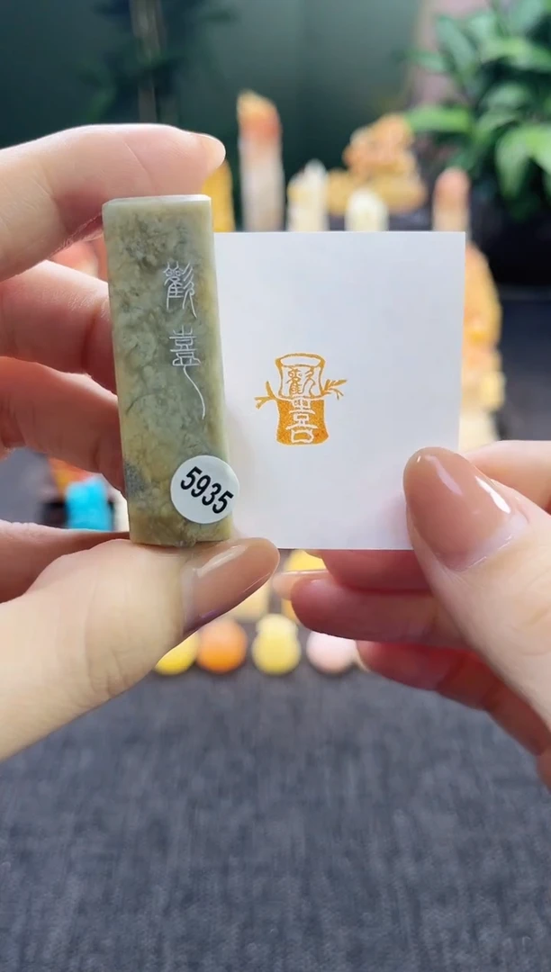 昌化石印石5935