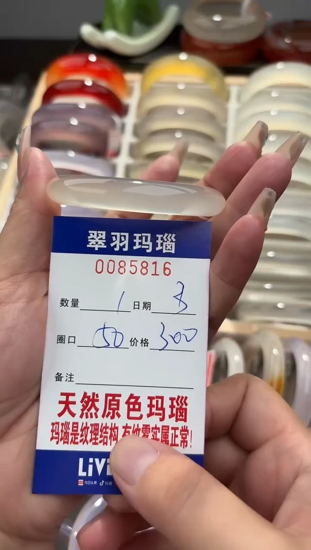 手镯玛瑙/玉髓未镶嵌漳****妆0085816