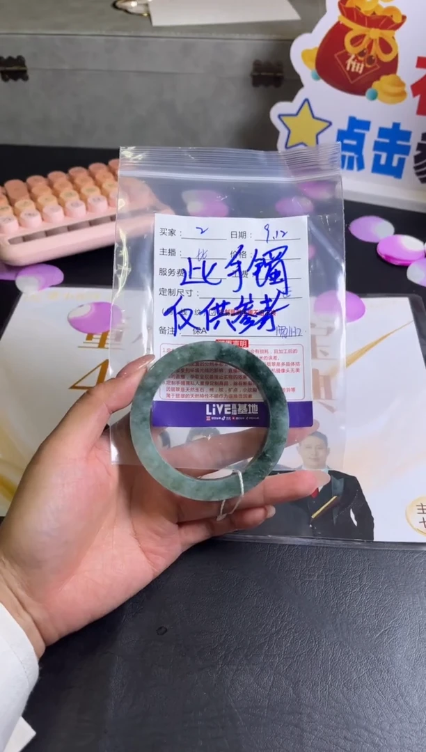 未镶嵌手镯定制翡翠2定制手镯不退不换