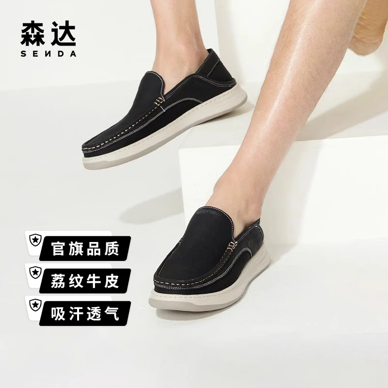 Senda/森达休闲皮鞋男夏新款商场同款舒适一脚蹬平底单鞋1NS01BM4
