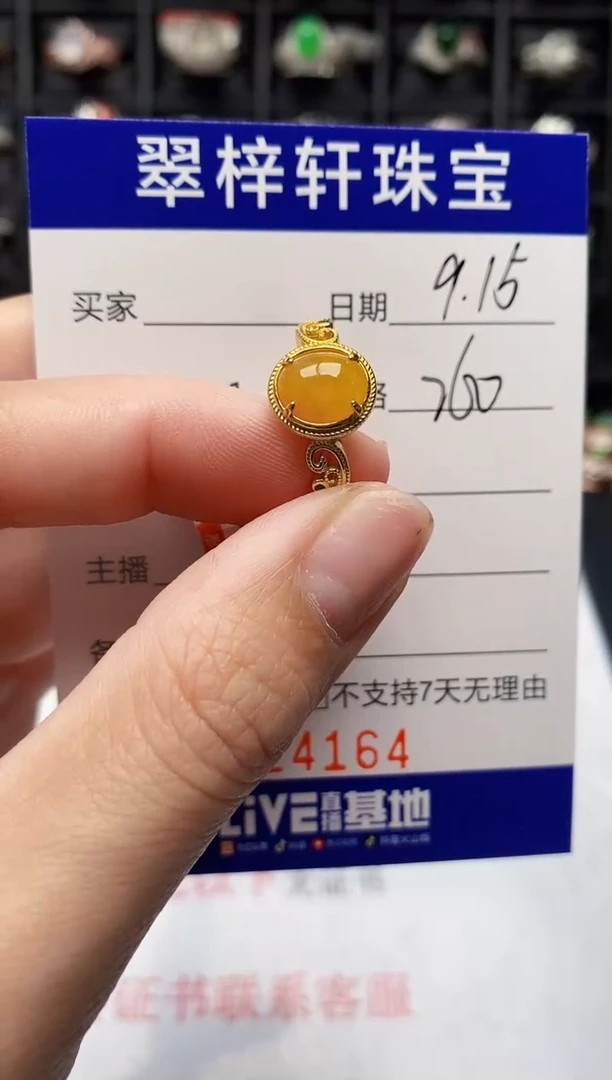 银S925镶嵌戒指翡翠4164