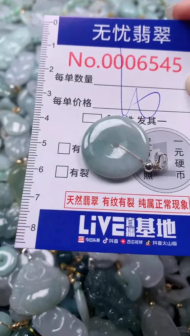 吊坠(不含链)未镶嵌翡翠6545