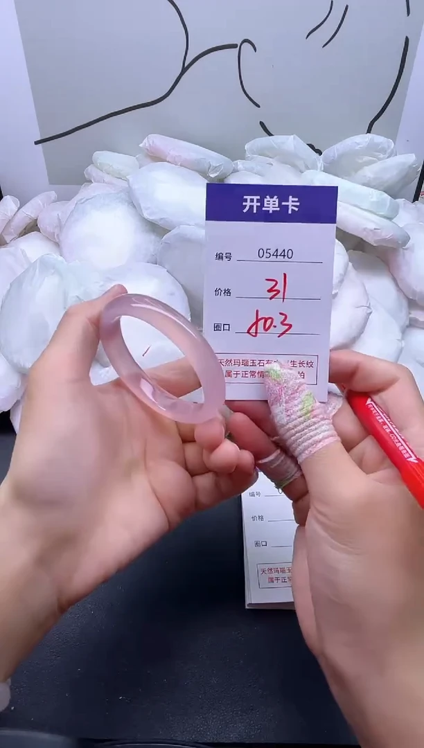 手镯玛瑙/玉髓未镶嵌5440
