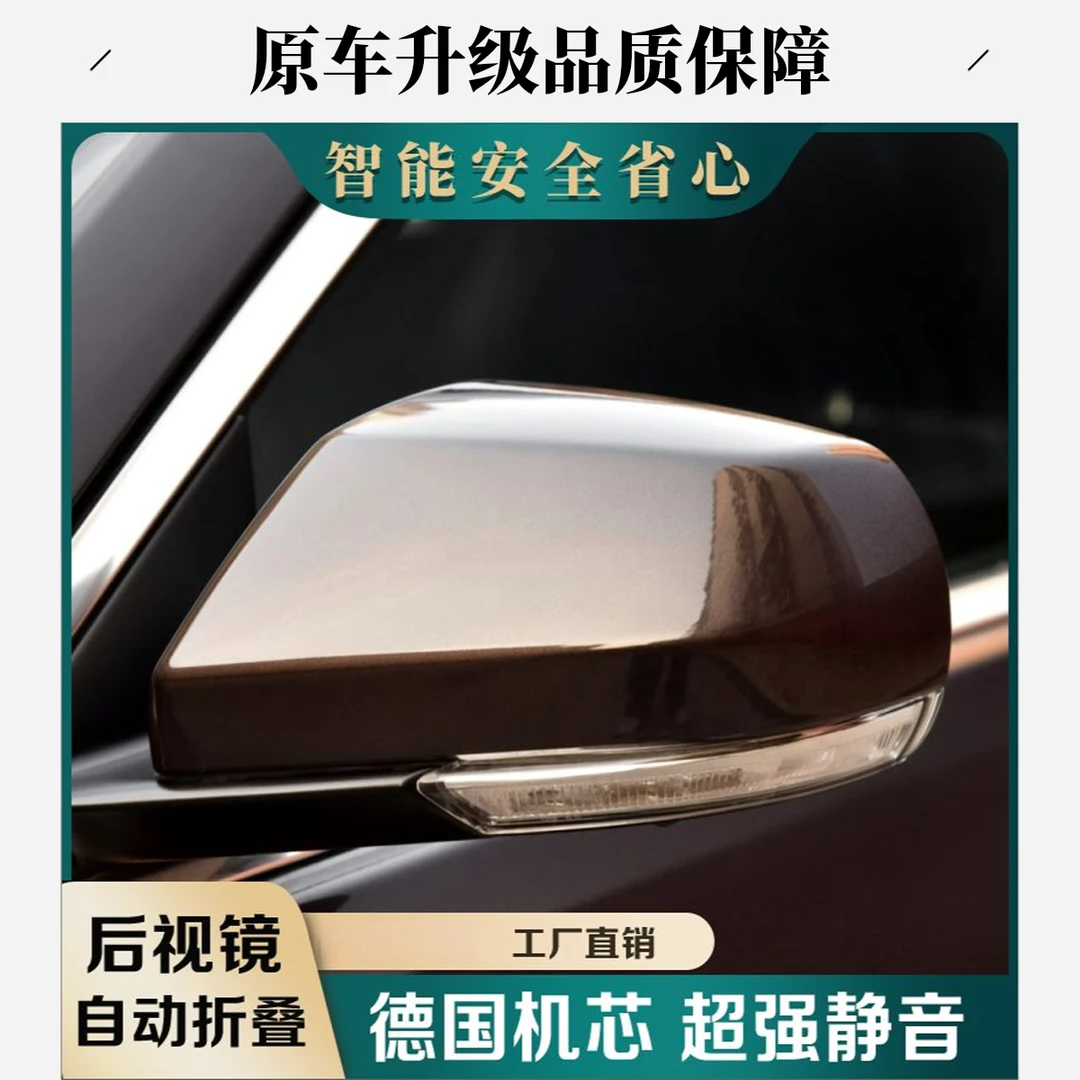 适用于凯迪拉克ATSL/CT45改装自动折叠后视镜折叠电机原车升级