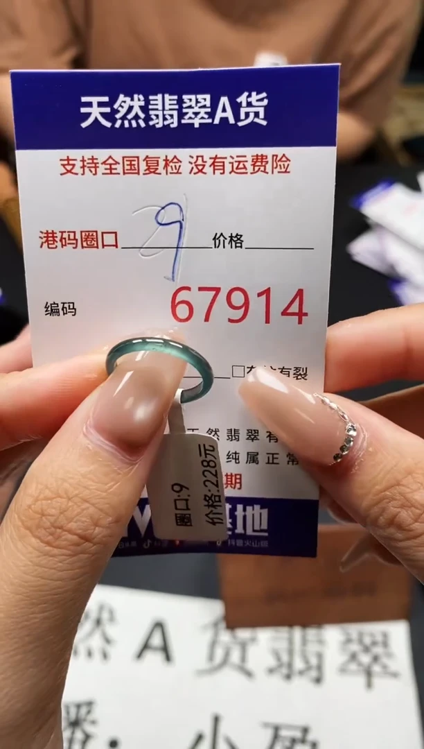 未镶嵌戒指翡翠天然A货翡翠7914