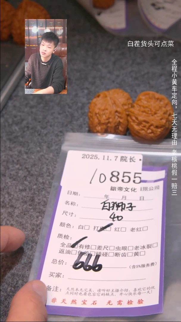 把件文玩核桃叶**秋白狮子855諘帝文化