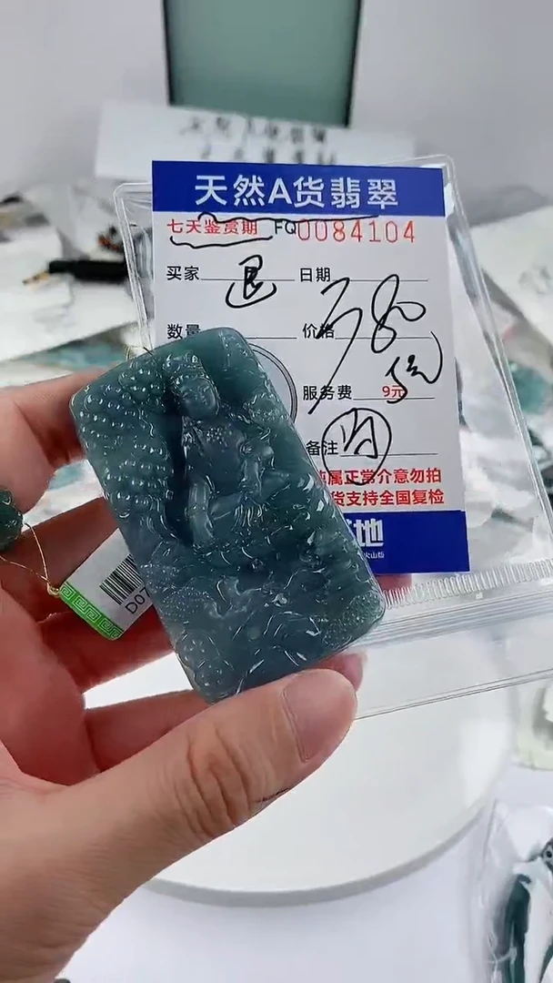 翡翠未镶嵌颈饰