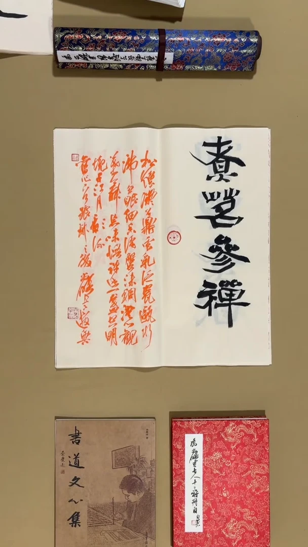 书法冯尚杰老师作品福利