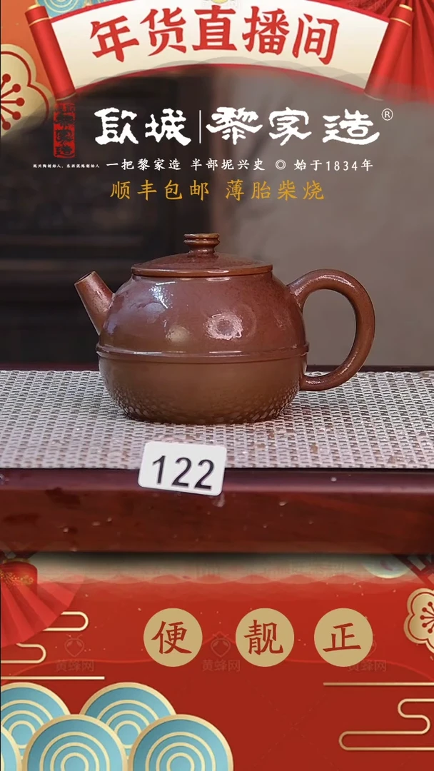 【闪购商品】122薄胎球孔柴烧无证盒180CC