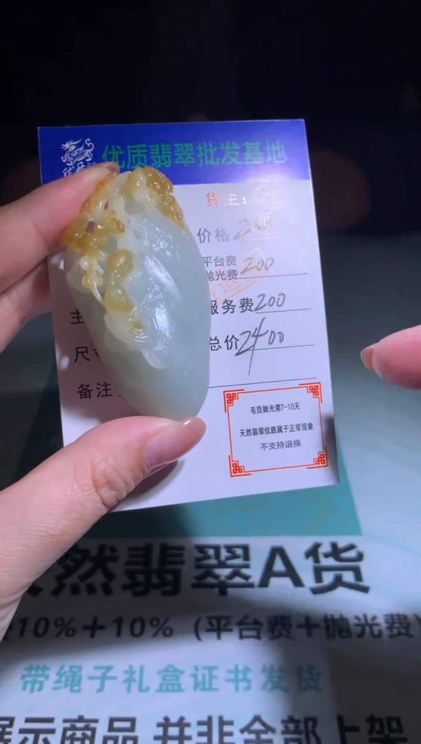 未镶嵌定制翡翠毛货-不退不换