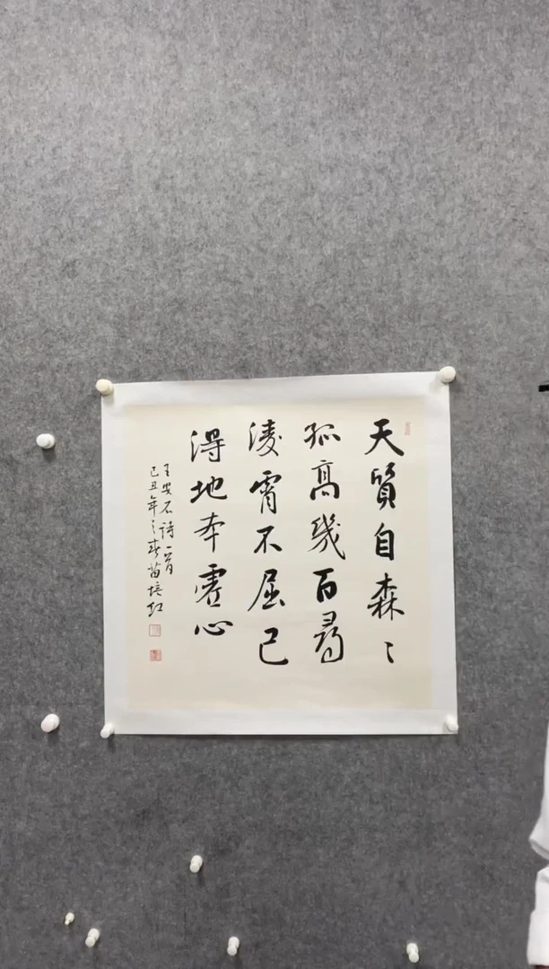 书法志学冰雪书画院书画甄选