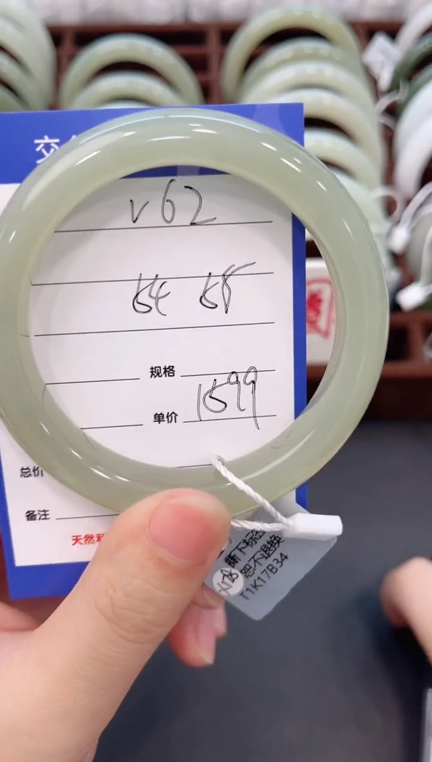 未镶嵌手镯和田玉V62微色差