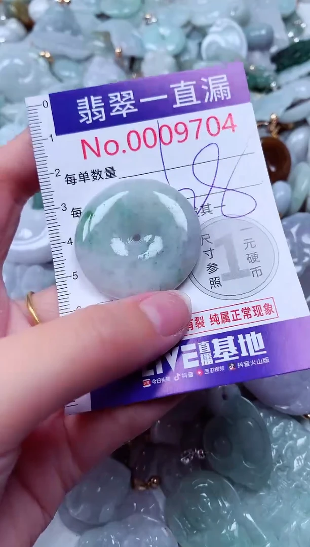 吊坠(不含链)未镶嵌翡翠9704