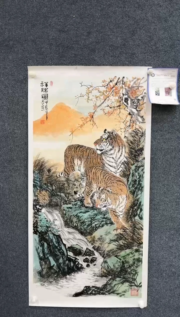 【闪购商品】国画1.20-艺术-郑志宗-四尺动物41