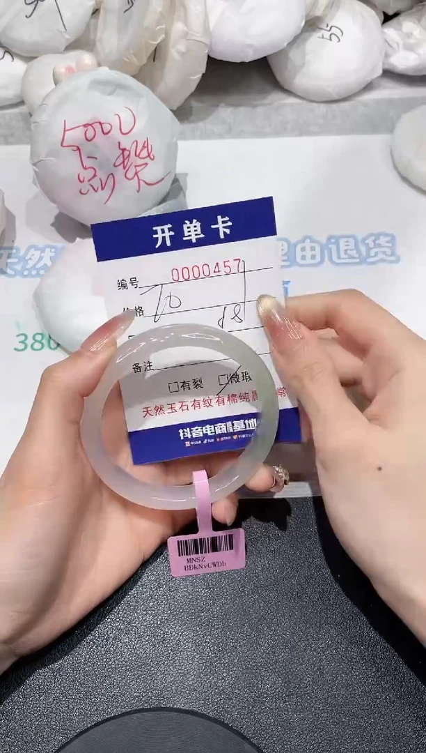【闪购商品】玛瑙/玉髓手镯未镶嵌457
