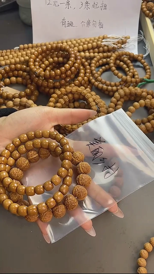 手串猴头核桃年底处理款有暇有暇(不是全品）无运费险，介意勿拍