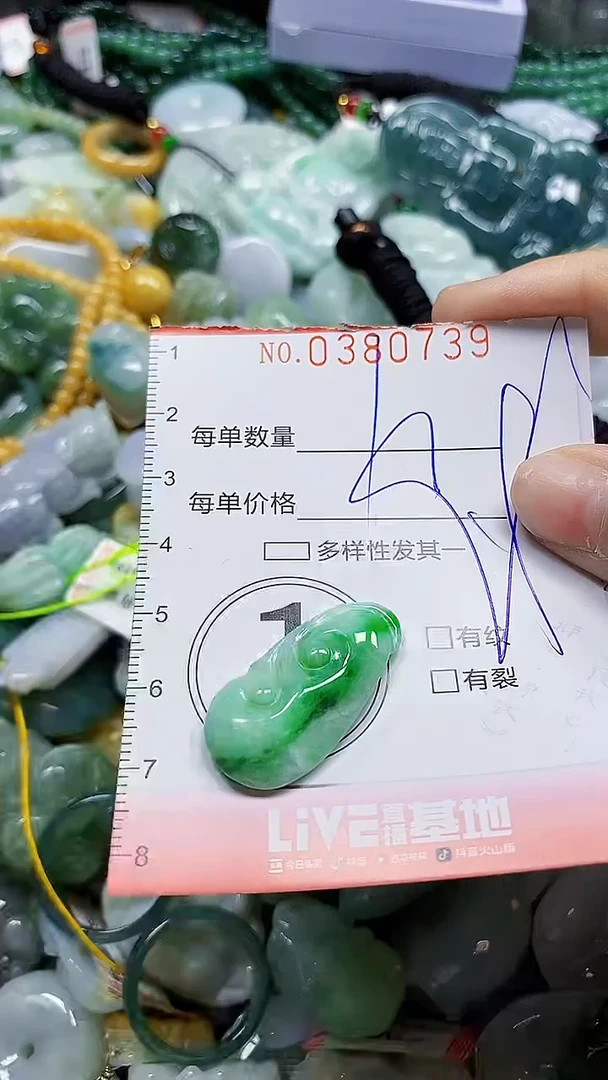 颈饰未镶嵌翡翠闪购0380739