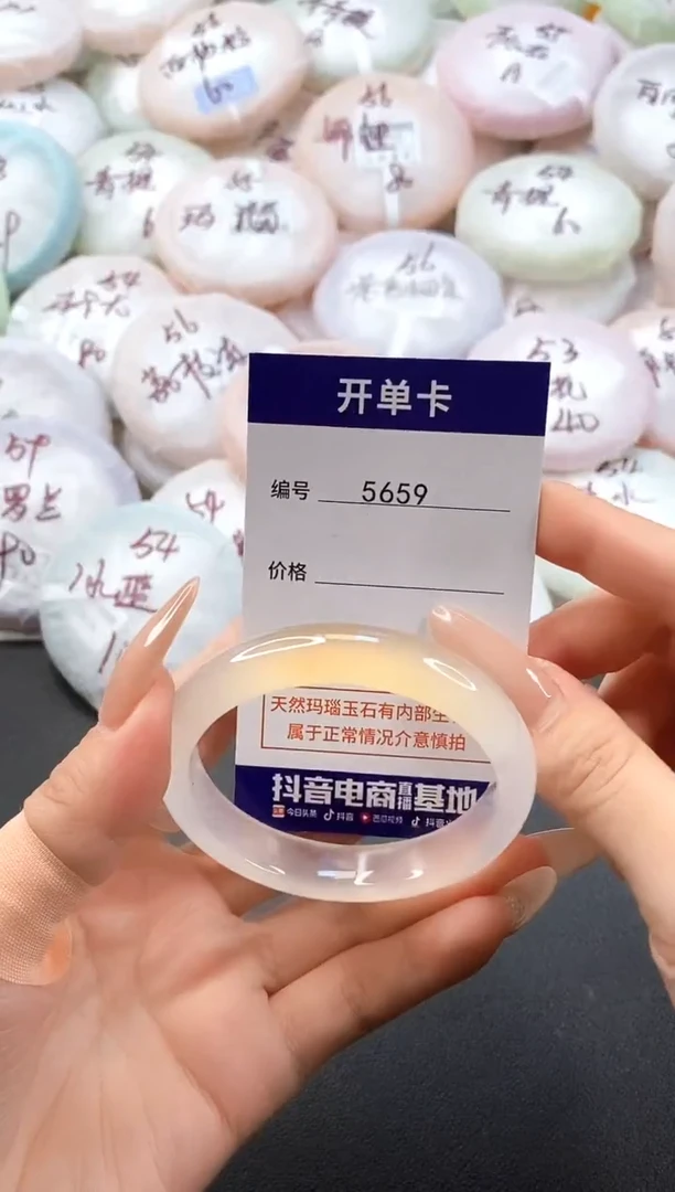手镯玛瑙/玉髓未镶嵌5659圈口50