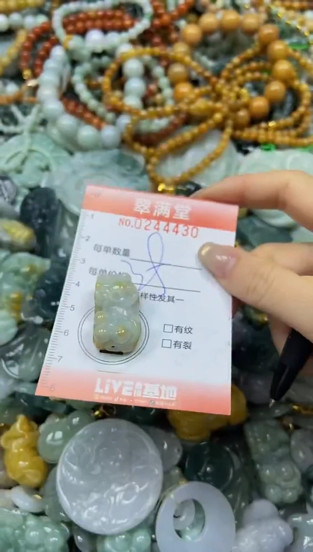 未镶嵌挂件翡翠闪购0244430