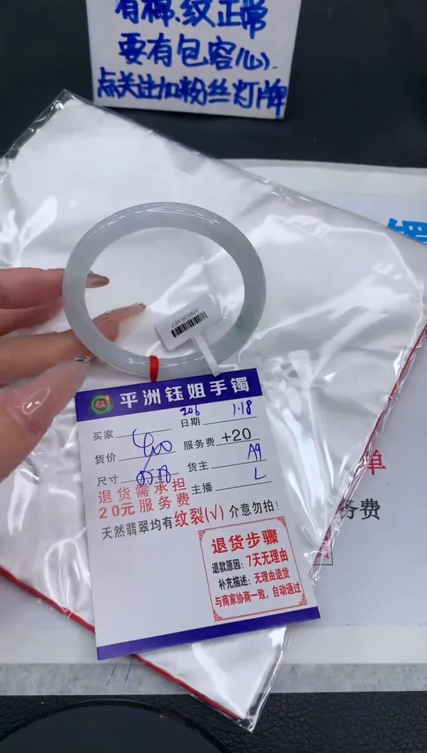 【闪购商品】翡翠手镯未镶嵌11111111111