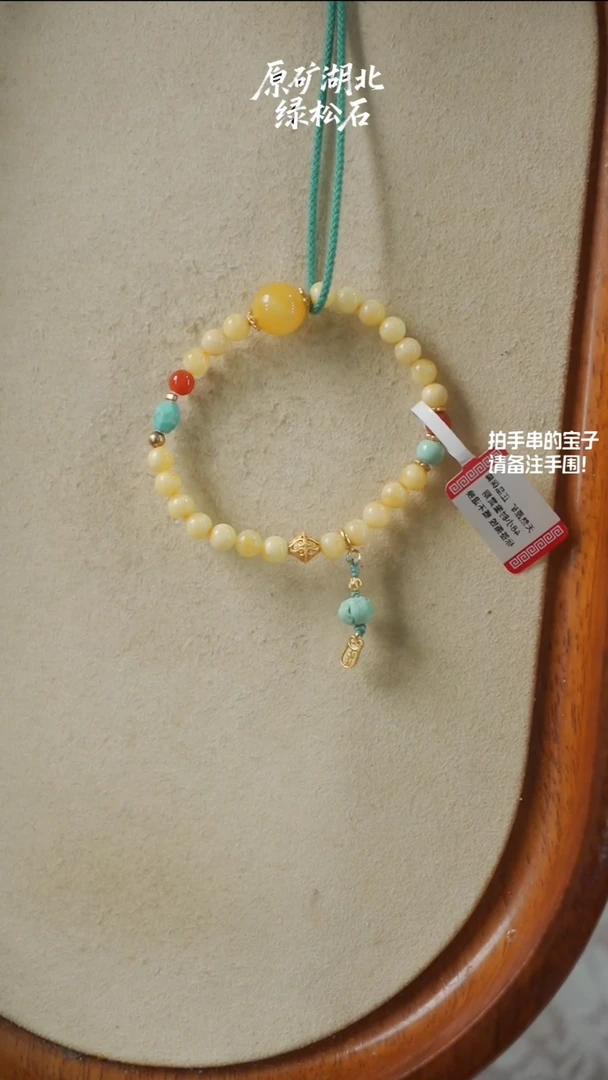 手串蜜蜡未镶嵌(不含绳)YXH-045