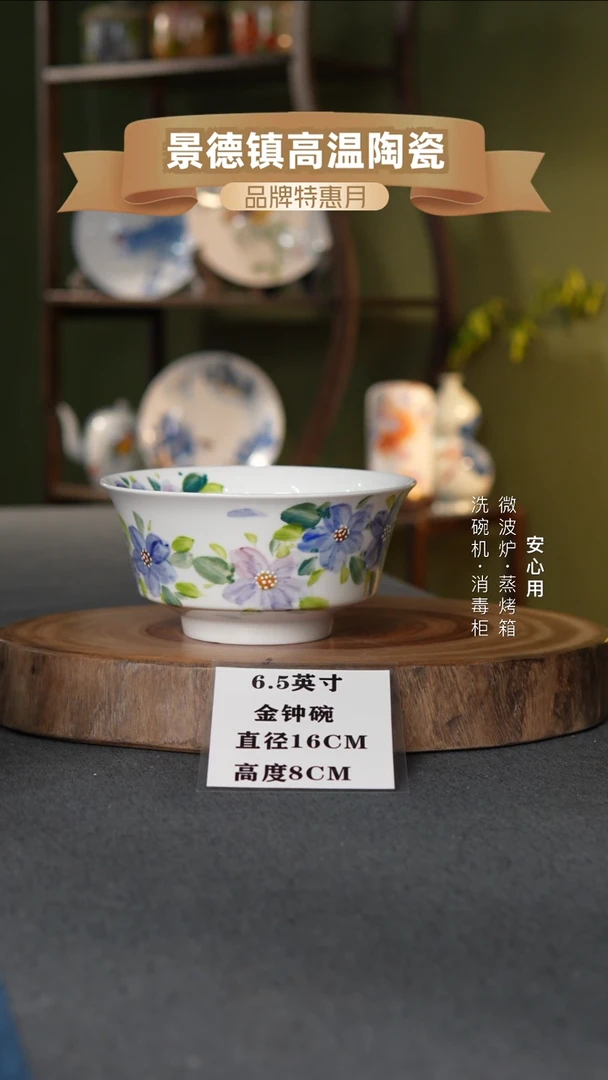瓷景德镇高温手绘6.5英寸金钟碗大紫花