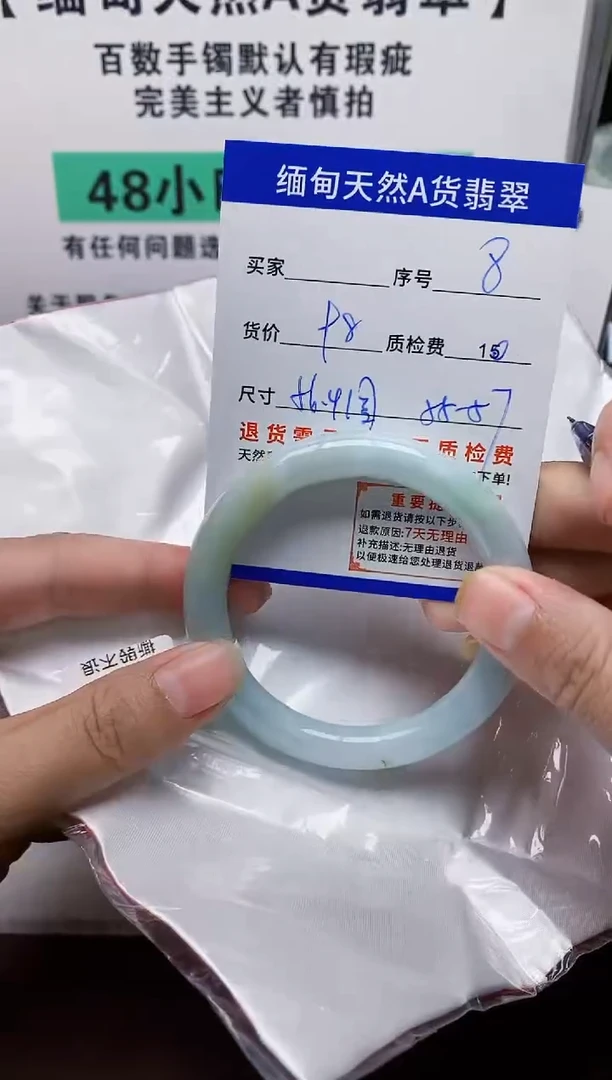未镶嵌手镯翡翠8缅甸天然A 货翡翠有瑕疵需包容，完美主义慎拍！