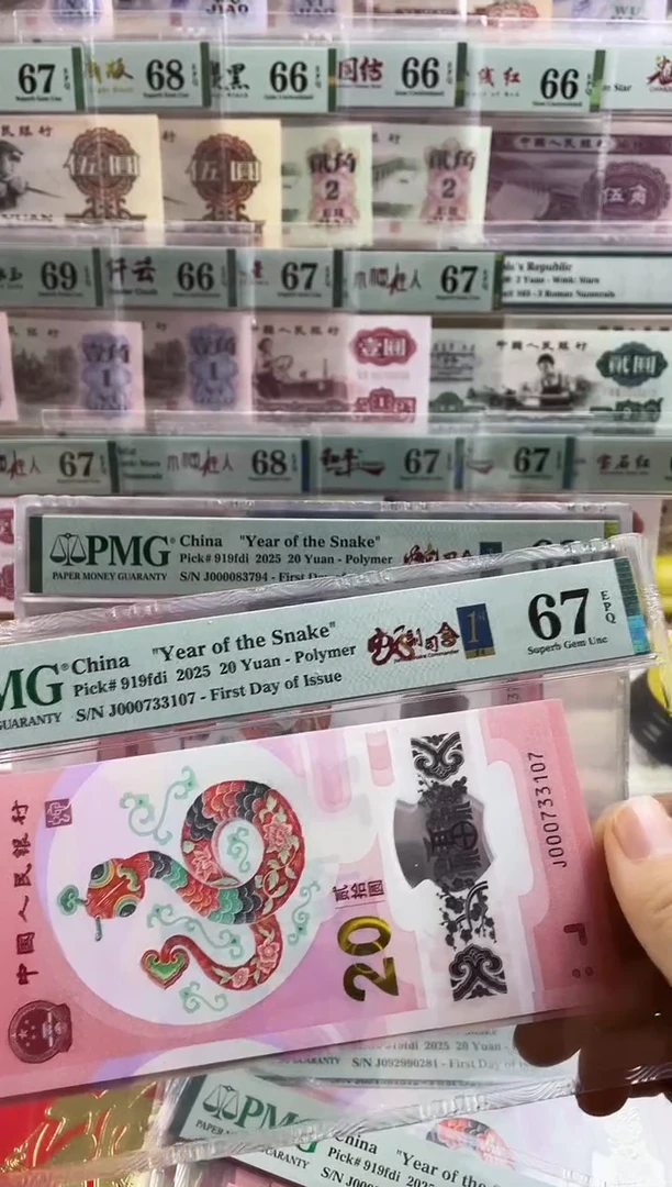 【闪购商品】蛇副司令 首日标67分无4带7