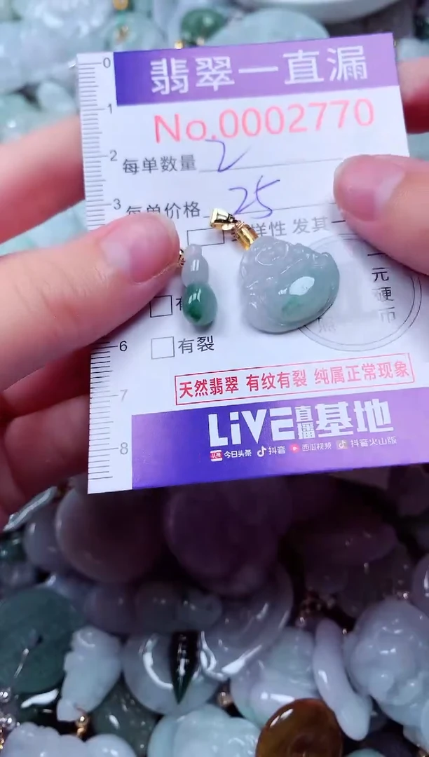 吊坠(不含链)未镶嵌翡翠2770