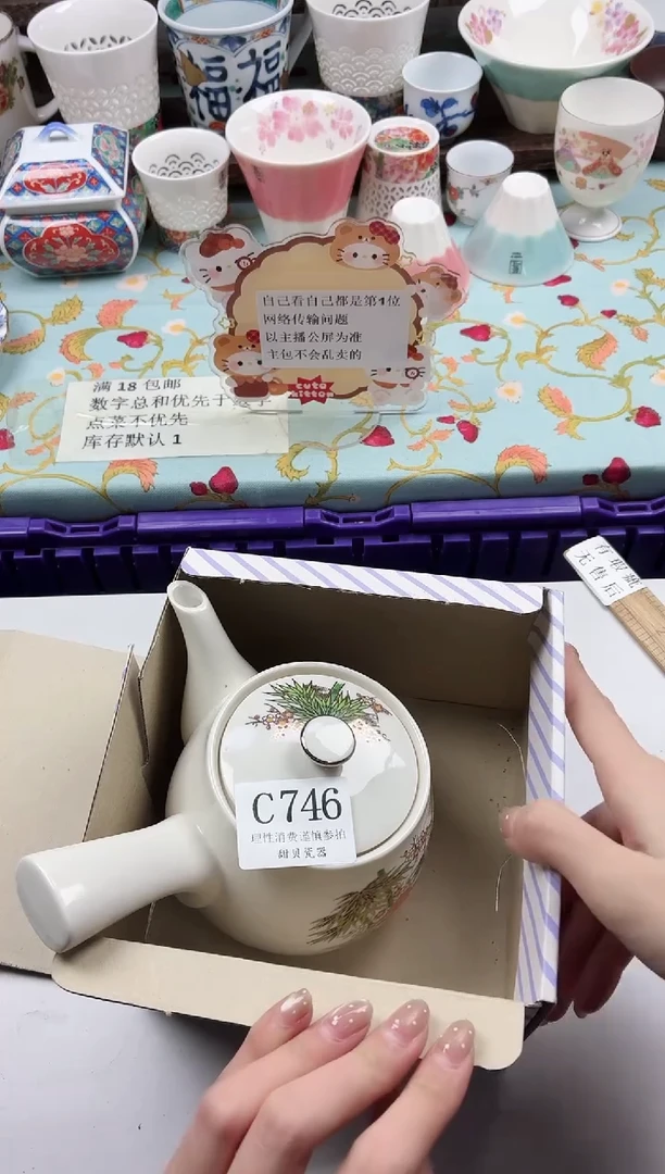 瓷片七*七                C746