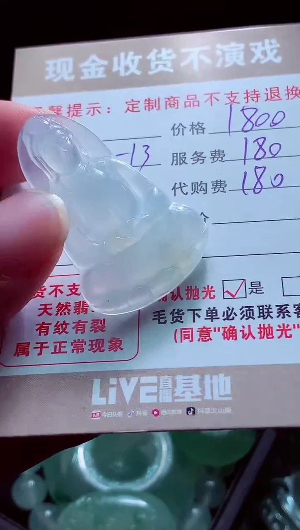 未镶嵌定制翡翠郑****伊翡翠毛货定制563032